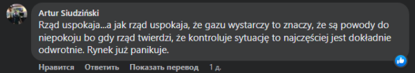"Поздравляю, идиоты, переходим на дрова": о чем пишут в соцсетях поляки, лишившиеся российского газа