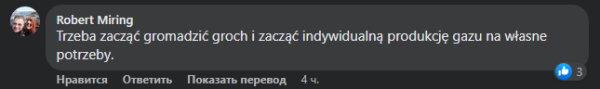 "Поздравляю, идиоты, переходим на дрова": о чем пишут в соцсетях поляки, лишившиеся российского газа