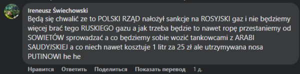 "Поздравляю, идиоты, переходим на дрова": о чем пишут в соцсетях поляки, лишившиеся российского газа