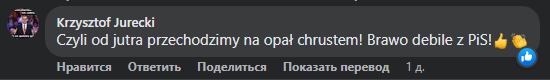"Поздравляю, идиоты, переходим на дрова": о чем пишут в соцсетях поляки, лишившиеся российского газа