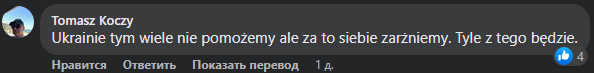 "Поздравляю, идиоты, переходим на дрова": о чем пишут в соцсетях поляки, лишившиеся российского газа