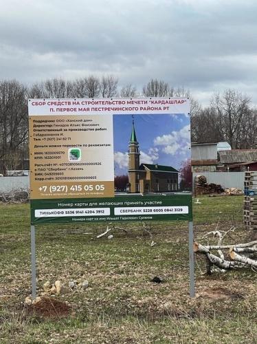 В Пестречинском районе Татарстана построят мечеть1