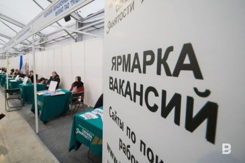 Зарипова рассказала о ситуации на рынке труда в Татарстане1