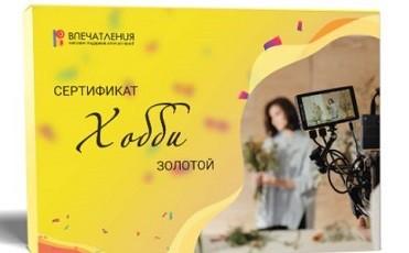 Необычные подарочные сертификаты для женщин