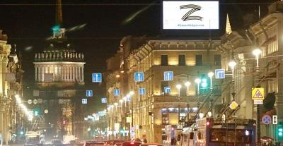 Буква "Z" стимулирует поддержку спецоперации на Украине