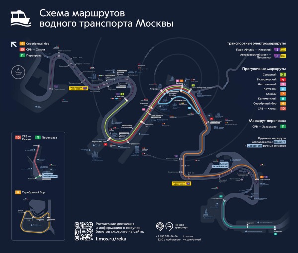 У московского Южного Речного вокзала появились новые направления3