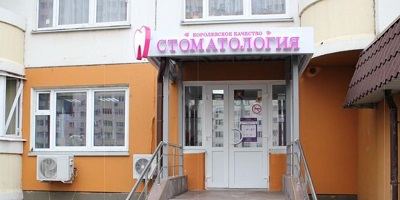 Услуги стоматологии в Люберцах