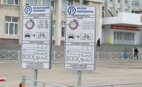 В Казани появятся новые парковочные места1