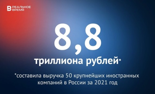 8 триллионов рублей