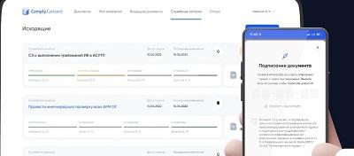 Кроссплатформенный сервис для кадрового и корпоративного документооборота