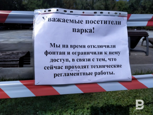 В Казани в парке Горького выключили 