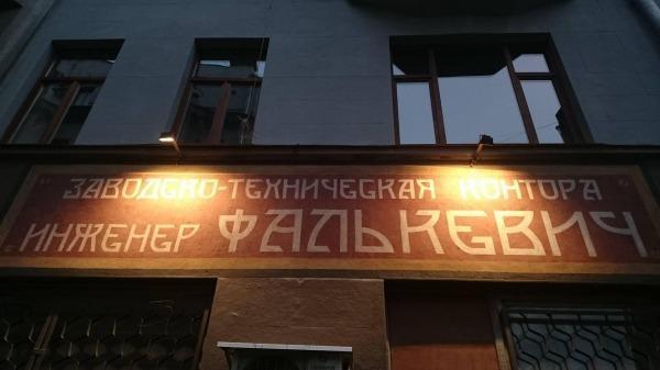 "Вспомнить всё": как команда реставраторов восстанавливает историческую среду в Москве