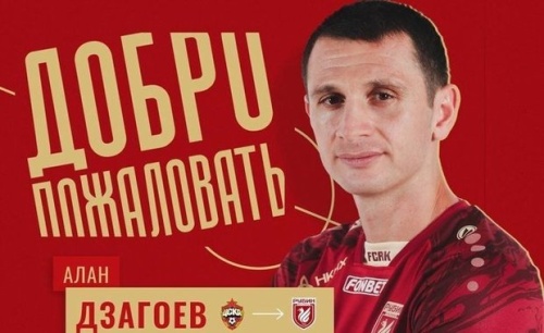 Алан Дзагоев, «Рубин»: «Готов к бою, начал уже тренироваться с командой»1