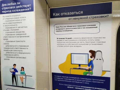 «Поезд финансовой грамотности» снова курсирует в казанском метро1