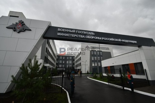 В Казани открыли новый военный госпиталь Минобороны2