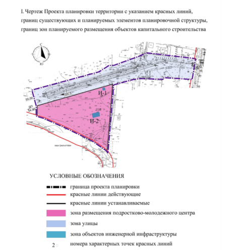 В Казани появится новый подростково-молодежный центр1