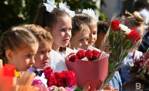 В Татарстане в первый класс пошли более 55 тысяч детей1