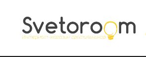 Интернет-магазин светильников Svetoroom