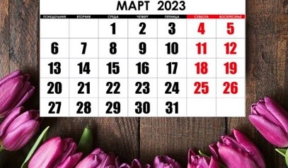 Как отдыхают Россияне в марте 2023