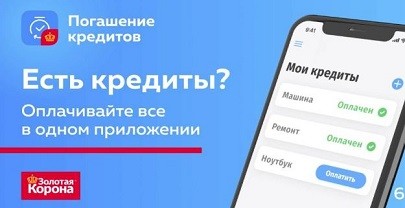 Оплата кредита онлайн: так просто!