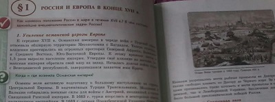ГДЗ по истории России 8 класс: Арсентьев, Данилов