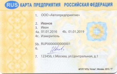 Карты для тахографов: что это такое и какие бывают