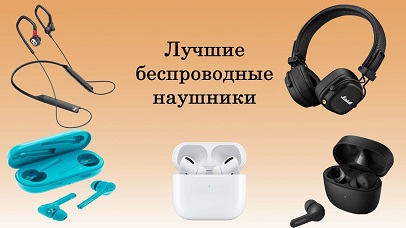 Ультрабюджетные наушники: как найти оптимальное соотношение цены и качества