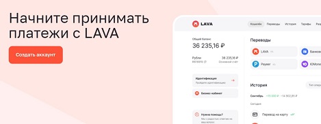 Обзор сервиса LAVA.ru