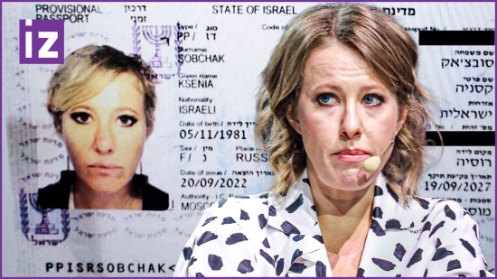 Закон Собчак и Галкина ужесточает паспортные правила для репатриации евреев0