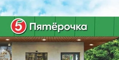 Магазин "Пятёрочка": акции, промокоды и выгодные предложения