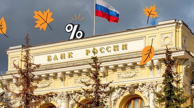 Решение Банка России о повышении ключевой ставки на 13%
