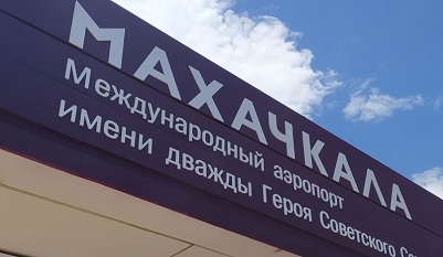 Полиция намерена идентифицировать участников беспорядков в аэропорту Махачкалы