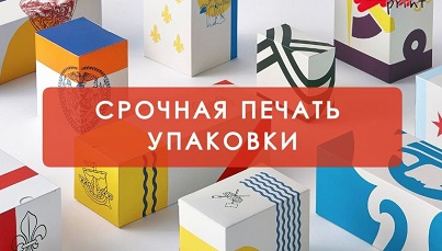 Печать упаковки