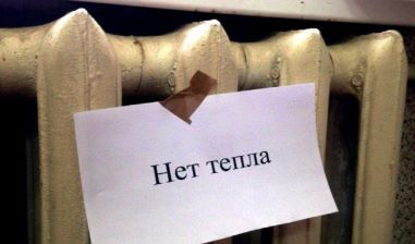 Россиянин проиграл квартиру и оставил район без тепла