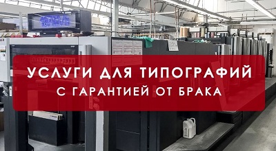 Печать упаковки