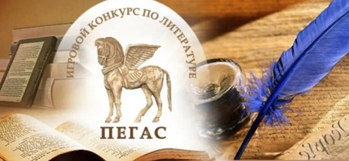 Найдены точные Ответы с конкурса «Пегас 2023» для учеников 2-11 классов