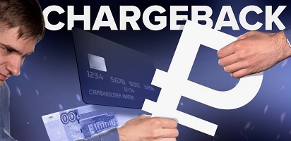 Чарджбек сервисы: возврат средств при онлайн-покупках