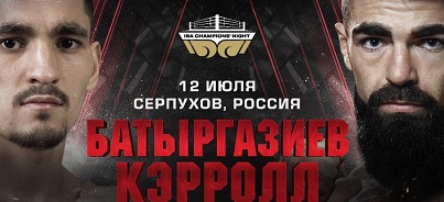 Олимпийский чемпион из России проведет бой за титул чемпиона мира