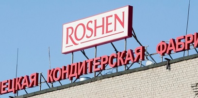 Средства от продажи фабрики «Рошен» могут пойти на СВО