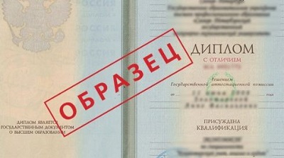 Апостиль диплома: зачем он нужен и как его оформить