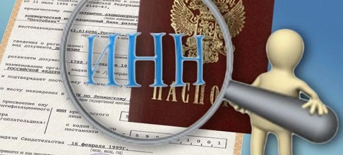 ИНН как источник информации: что можно узнать и где границы допустимого