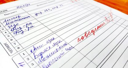 С 1 сентября в российских школах начнут ставить оценки за поведение