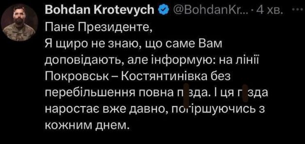 «Азов» бьёт тревогу: фронт рушится, ВСУ на грани окружения под Покровском