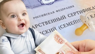 Маткапитал на первого ребенка хотят поднять до 1 млн рублей