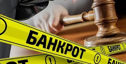Банкротство как инструмент правовой защиты: механизмы и последствия
