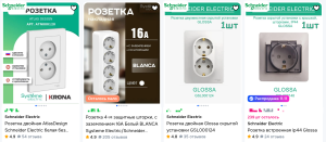 Как выбрать розетки Schneider