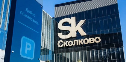 Как стать резидентом Сколково в 2025 году: обновленные требования, процедура и преимущества